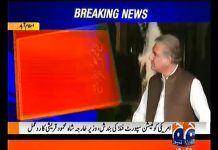 ہر چیز میں کوئی سازش ہی نہیں ہوتی ، فرنچ صدر کی آئی وزیراعظم صاحب مصروف تھے..