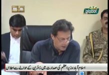 Prime Minister Imran Khan directed to chalk out a comprehensive action plan for the security of Zaireen visiting… Prime Minister Imran Khan directed to chalk out a comprehensive action plan for the security of Zaireen visiting...