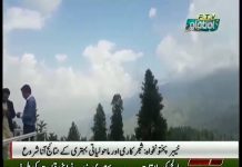 PTV News Report on the Increase in Tourism at Galyat and Khyber Pakhtunkhwa (09.09.18)