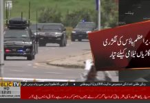 وزیراعظم کی کفایت شعاری اور سادگی مہم...