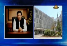 Prime Minister Imran Khan Constitutes An 18-member Economic Advisory Committee (01.09.18) Prime Minister Imran Khan Constitutes An 18-member Economic Advisory Committee (01.09.18)