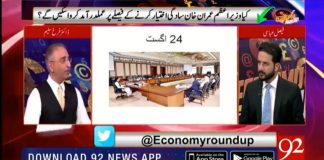 سینئر تجزیہ کار ڈاکٹر فرخ سلیم نے وزیراعظم عمران خان کی سادگی کو تاریخی قرار دے دیا۔