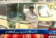 پاکستان کی تاریخ میں پہلی مرتبہ ایک دن میں اتنی بڑی تعداد میں پودے لگائے گئے..