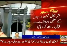 Alcohol Bottles Found As CJP Raids Sharjeel Memon’s Hospital Room