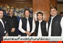 Prime Minister Imran Khan said Nawabzada Siraj Raisani was a patriot and brave person (04.09.18) Prime Minister Imran Khan said Nawabzada Siraj Raisani was a patriot and brave person (04.09.18)