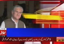 Shah Mehmood Qureshi Press conference ( 2.09.2018 )