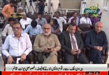 Prime Minister Imran Khan Presided over Federal Cabinet Meeting in Islamabad (05.09.18)