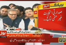 Dr. Arif Alvi Media Talk After Winning Presidential Election (04.09.18)