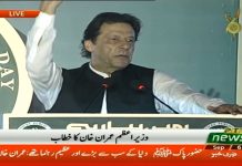 rime Minister the Islamic Republic of Pakistan Imran Khan Addressing Defence and Martyrs Day