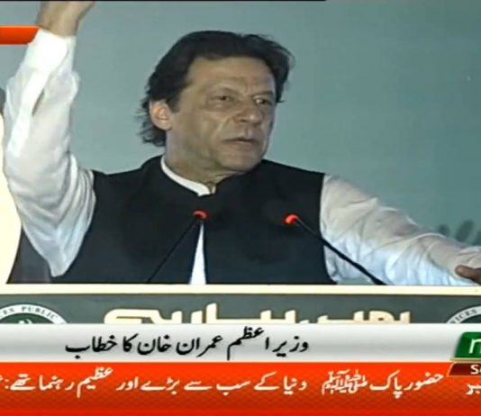 rime Minister the Islamic Republic of Pakistan Imran Khan Addressing Defence and Martyrs Day