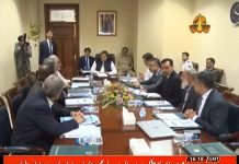 Prime Minister Imran Khan directs for comprehensive plan to check gas theft (04.09.18)