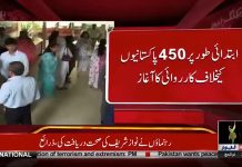 Crackdown Against People Having Properties In London