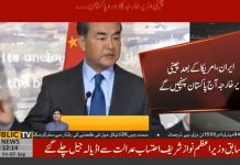 Chinese Foreign Minister To Meet Prime Minister Imran Khan This Sunday