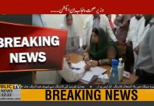 Health Minister Dr Yasmin Rashid Paid Surprise Visit To Benazir Bhutto