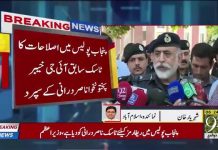 وزیراعظم عمران خان نےپنجاب پولیس میں اصلاحات کی ذمہ داری سابق آئی جی خیبرپختونخوا ناصردرانی کےسپرد کردی ۔۔۔ وزیراعظم عمران خان نےپنجاب پولیس میں اصلاحات کی ذمہ داری سابق آئی جی خیبرپختونخوا ناصردرانی کےسپرد کردی ۔۔۔