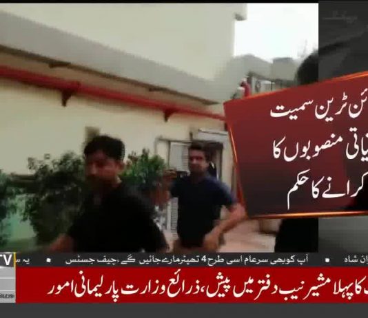 وزیراعظم عمران خان کا بلدیاتی نظام فوری طور پر تبدیل کرنے کی ہدایات - عمران خان کی سربرہی میں پنجاب کی کابینہ کے اجلاس تفصیلات