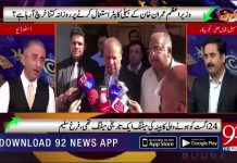 ن لیگ نے اپنے دورِ حکومت میں 130 ارب روپے صوابدیدی فنڈز کی مد میں اپنے ممبر اسمبلی کو دئیے ن لیگ نے اپنے دورِ حکومت میں 130 ارب روپے صوابدیدی فنڈز کی مد میں اپنے ممبر اسمبلی کو دئیے