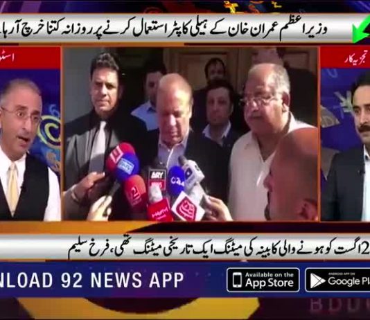 ن لیگ نے اپنے دورِ حکومت میں 130 ارب روپے صوابدیدی فنڈز کی مد میں اپنے ممبر اسمبلی کو دئیے