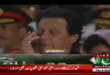Prime Minister Imran Khan Emotions during video presentation at Defence and Martyrs Day Ceremony GHQ Rawalpindi (06.09.18)