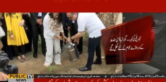 Sindh Governor House Open Doors For Public