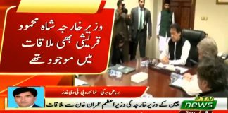 Chinese State Councillor and Foreign Minister Wang Yi calls on Prime Minister Imran Khan in Islamabad (09.09.18)
