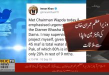 Met Chairman Wapda today & emphasised urgency of building the Diamer Bhasha & Mohmand Dams