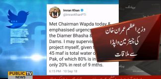 Met Chairman Wapda today & emphasised urgency of building the Diamer Bhasha & Mohmand Dams