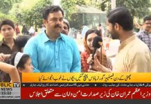 Punjab Governor House Opens Door For General Public (16.09.18)
