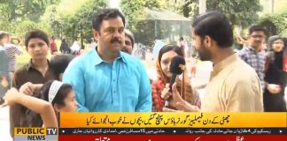 Punjab Governor House Opens Door For General Public (16.09.18)