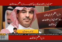 Prime Minister Imran Khan Meet With Saudi Arabia Foreign Minister Prime Minister Imran Khan Meet With Saudi Arabia Foreign Minister