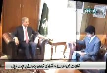 PTV News Report on Minister of Foreign Affairs of Iran Javad Zarif meeting with Minister of Foreign Affairs Shah Mehmood Qureshi… PTV News Report on Minister of Foreign Affairs of Iran Javad Zarif meeting with Minister of Foreign Affairs Shah Mehmood Qureshi...
