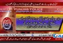 پنجاب پولیس کو غیر سیاسی بنانے اور خیبرپختونخوا طرز پر اصلاحات لانے کی تیاری شروع، سفارشات وزیر اعلیٰ پنجاب کے ایڈوائزر ناصر درانی کو بھجوا دی گئی ہیں، مزید جانیے اس خصوصی ویڈیو میں