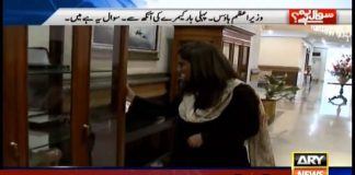 Structure of PM House witness to Pakistan's political hist