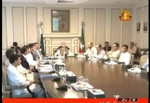 Mahmood Khan chairs Hydel Development Fund Board Meeting in Peshawar (10.09.18)