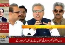 PTI’s Presidential Candidate Dr. Arif Alvi Media Talk Islamabad (04.09.18) #PTI