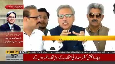 PTI’s Presidential Candidate Dr. Arif Alvi Media Talk Islamabad (04.09.18)#PTI PTI’s Presidential Candidate Dr. Arif Alvi Media Talk Islamabad (04.09.18) #PTI