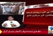 PTI Candidate Shaukat Ali Yousafzai wins with Record Number of Votes in PK-23 Re-poll (10.09.18)