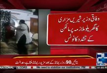 Shireen Mazari Takes Notice Against Woman Beating His Maid Shireen Mazari Takes Notice Against Woman Beating His Maid