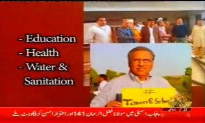 PTV News Special Package on Elected President Of Pakistan Dr. Arif Alvi