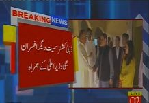 وزیر اعلیٰ پنجاب عثمان بزدار اچانک راولپنڈی پہنچے