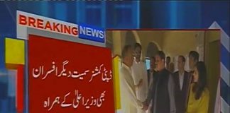 وزیر اعلیٰ پنجاب عثمان بزدار اچانک راولپنڈی پہنچے