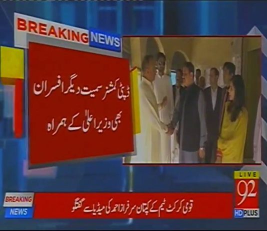 وزیر اعلیٰ پنجاب عثمان بزدار اچانک راولپنڈی پہنچے