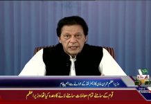 Prime Minister of Pakistan Imran Khan Important Message to Nation about PM-CJ Fund For Diamer Basha & Mohmand Dam (07.09.18)