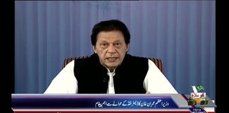 Prime Minister of Pakistan Imran Khan Important Message to Nation about PM-CJ Fund For Diamer Basha & Mohmand Dam (07.09.18)