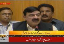 Railway Minister Sheikh Rasheed Press Conference Lahore (15.09.18)