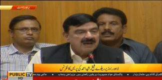 Railway Minister Sheikh Rasheed Press Conference Lahore (15.09.18)