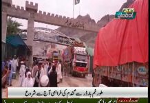 Pakistan Sends Gift of 40,000 Tons Wheat to Afghanistan (15.09.18)