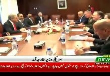 Shah Mehmood Qureshi stresses need to reset Pakistan-US ties on the basis of mutual trust and respect (05.09.18)