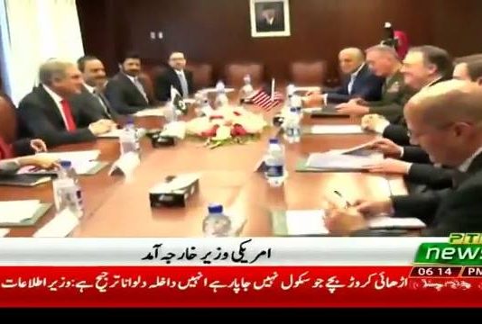 Shah Mehmood Qureshi stresses need to reset Pakistan-US ties on the basis of mutual trust and respect (05.09.18)