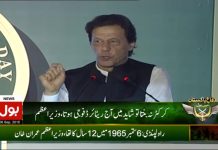 Imran Khan Speech on Defense Day